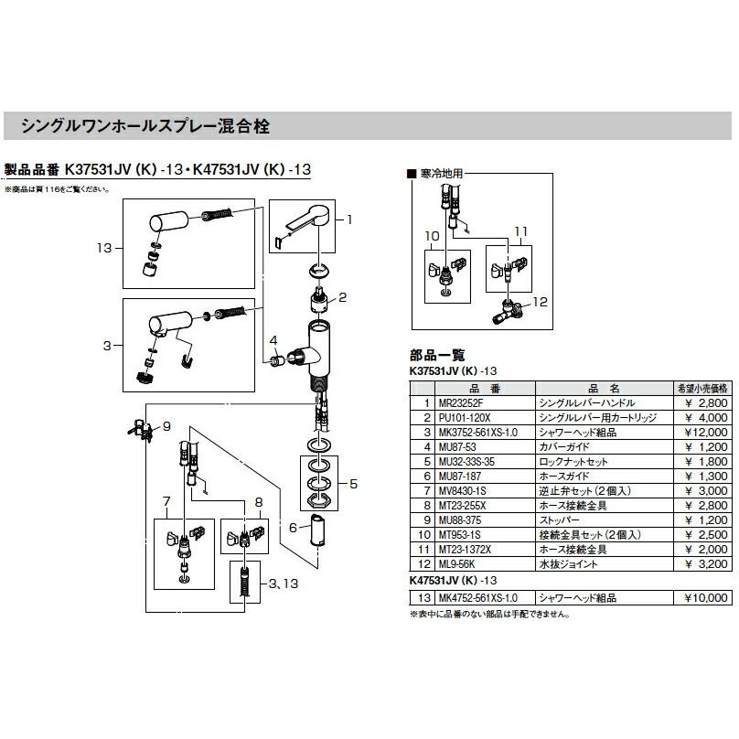 三栄水栓[SANEI] 部材【MK3752-561XS-1.0】シャワーヘッド組品※別注品