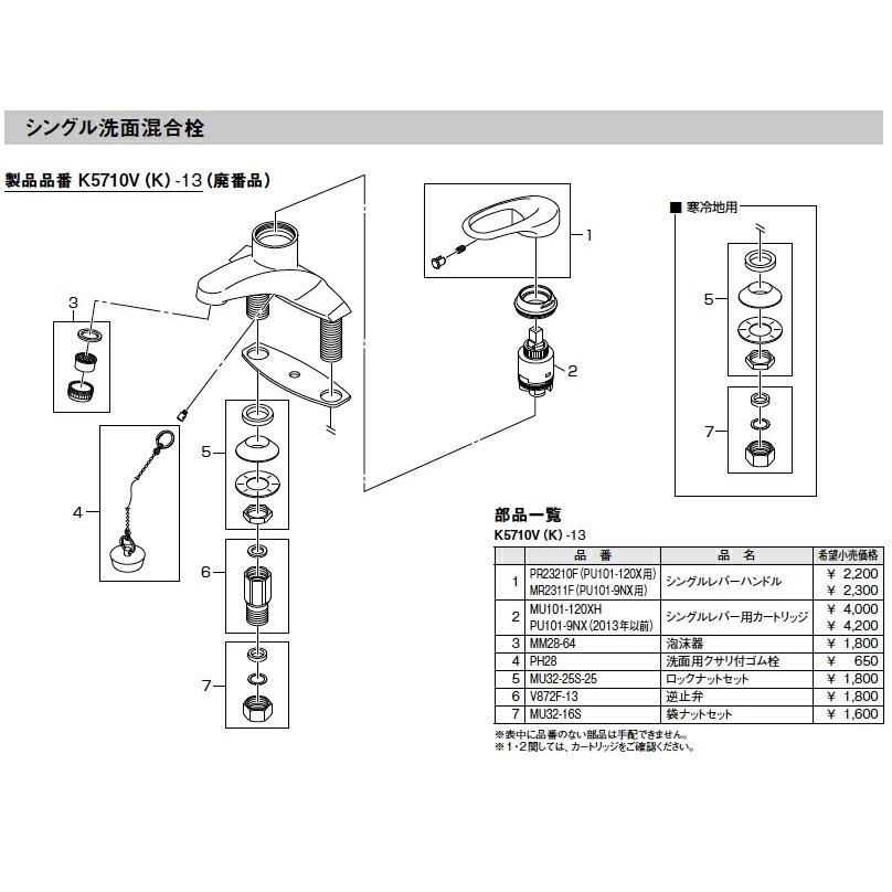 三栄水栓[SANEI] 部材【MS340-85-C】シャワー掛具（2 個入） 楽天市場】三栄水栓[SANEI] 部材【MS340-85-C】シャワー掛具（2 個入