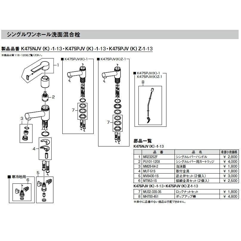 三栄水栓 [SANEI] 部材【MM28-64-2】泡沫器 ※別注品 納期確定にお時間