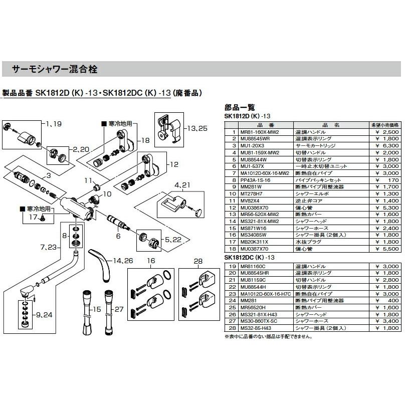 お求めやすく価格改定 三栄水栓 SANEI 部材 MR81-160X-MW2 温調ハンドル discoversvg.com お求めやすく価格改定 三栄水栓 SANEI 部材 MR81-160X-MW2 温調ハンドル discoversvg.com