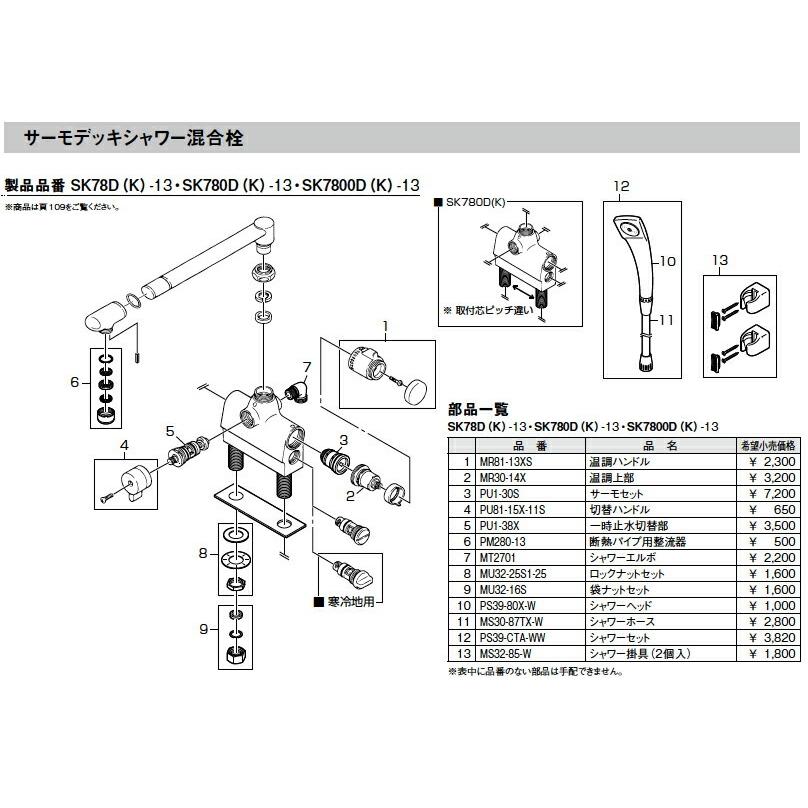 三栄水栓[SANEI] 部材【MS340-85-C】シャワー掛具（2 個入） 楽天市場】三栄水栓[SANEI] 部材【MS340-85-C】シャワー掛具（2 個入