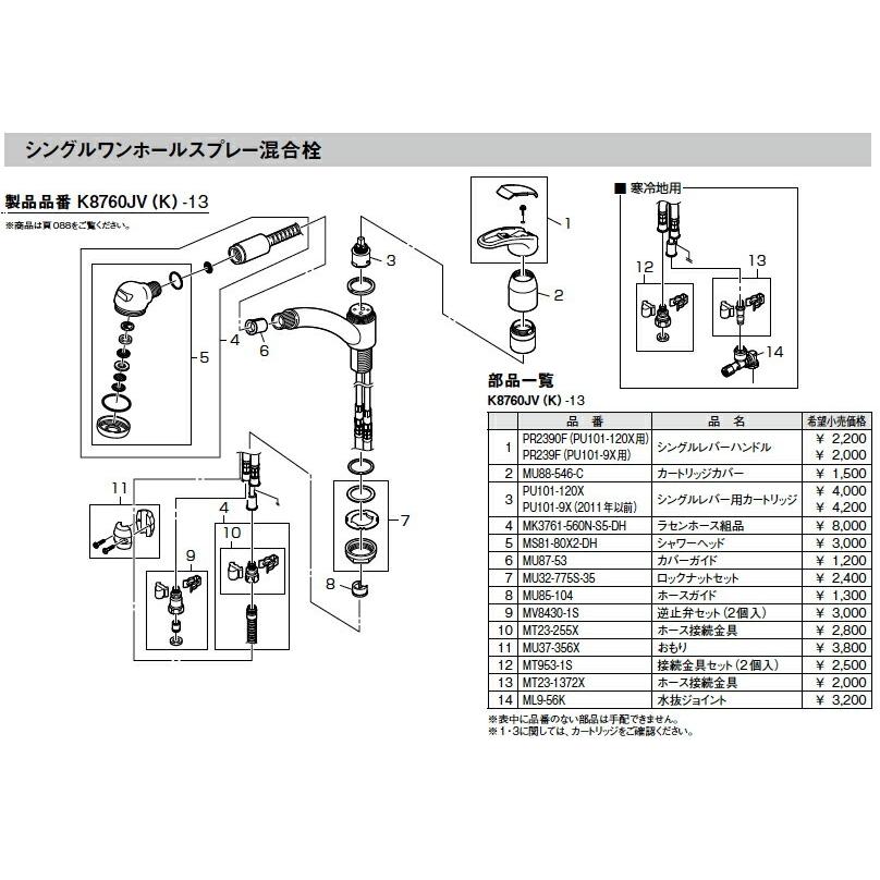 三栄水栓[SANEI] 部材【MS81-80X2-DH】シャワーヘッド※受注生産品