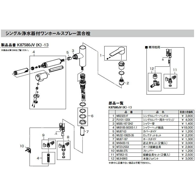 三栄水栓[SANEI] 部材【MS85-167-DH2】シャワー受 : 住宅設備のプロ