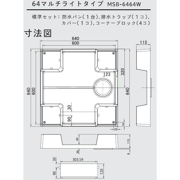 シナネン[SINANEN] 洗濯機防水パン MSB-6464W ベストレイ[BESTRAY] 64
