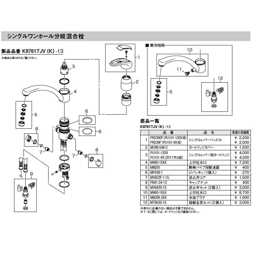三栄水栓[SANEI] 部材【MV823F-1-15】逆止弁コア : 住宅設備のプロ