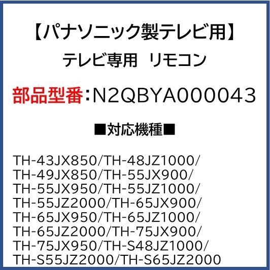 Panasonic（パナソニック） Panasonic 4K有機ELテレビ ビエラ VIERA