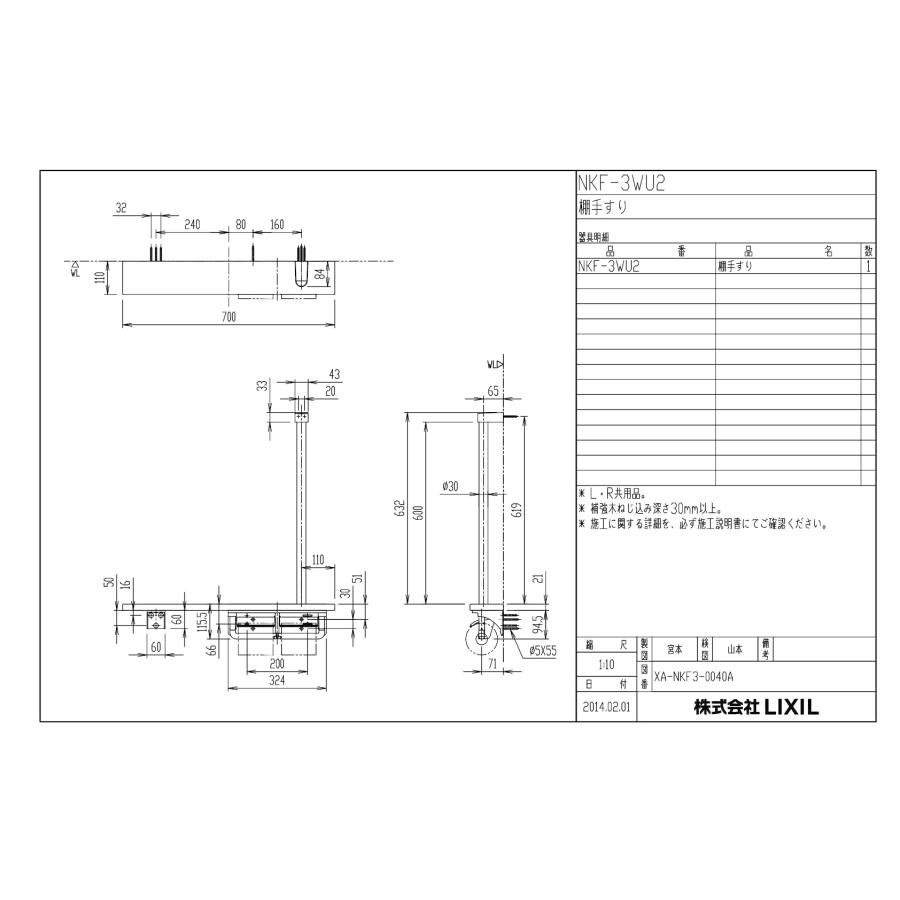 INAX/イナックス/LIXIL/リクシル NKF-3WU2 木製手すり(紙巻器/トイレットペーパーホルダー付) 棚手すり(L型タイプ・左右共通) アクセサリー NKF3WU2 : nkf-3wu2 : 住宅設備のプロショップDOOON!! - 通販 - Yahoo!ショッピング INAX/イナックス/LIXIL/リクシル NKF-3WU2 木製手すり(紙巻器/トイレットペーパーホルダー付) 棚手すり(L型タイプ・左右共通) アクセサリー NKF3WU2 : nkf-3wu2 : 住宅設備のプロショップDOOON!! - 通販 - Yahoo!ショッピング