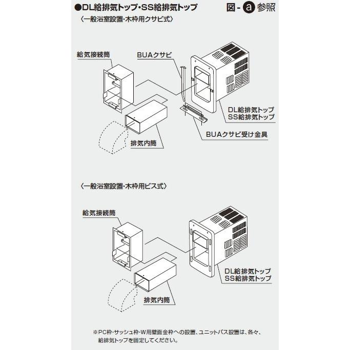 BF-W用　SS吸排気トップ ノーリツ 給湯器 部材 0701491 BF-W方式 SS給排気トップ 300型 302 K