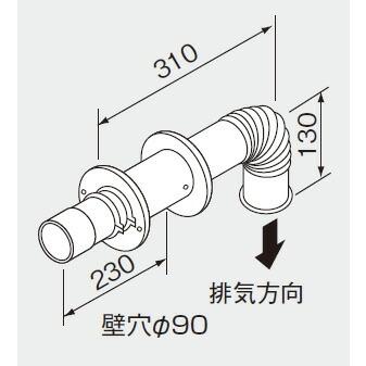 ノーリツ 給湯器 部材 7088205 FE式専用 排気トップ φ60排気トップ