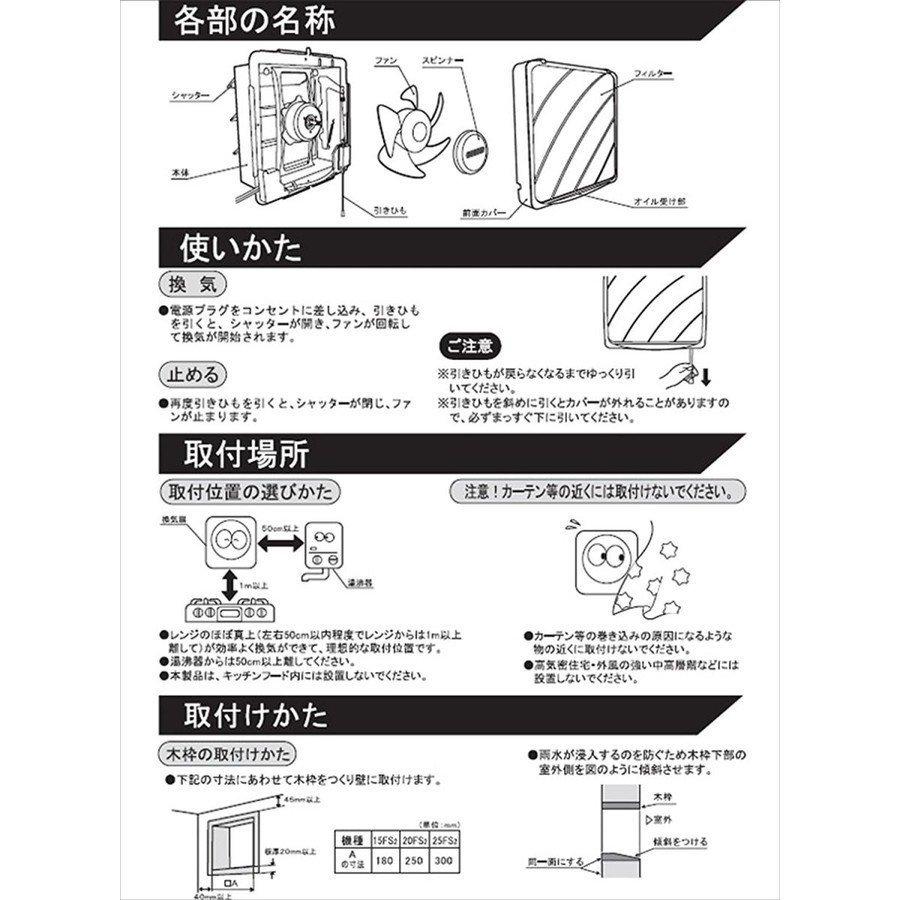 日本電興 NIHON DENKO 一般換気扇 フィルター付 NVF-20FS2 : 住宅設備
