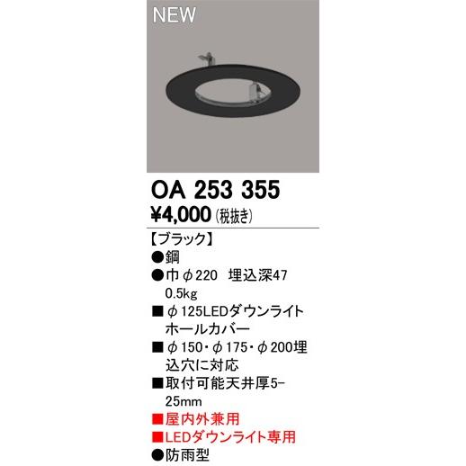 ODELIC（オーデリック） 外構用照明 エクステリアライト 【OA 253 355