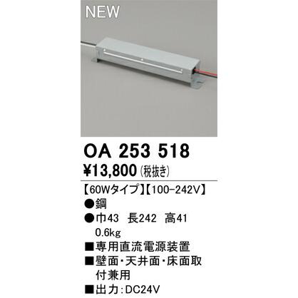オーデリック 間接照明 テープライト 【OA253518】 【OA 253 518