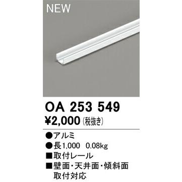 ★新品★ODELIC 照明 | 商品紹介 | OB255368FR 室内用間接照明 オーデリック ODELIC 間接照明器具、LED電源装置、固定具×2本 その他