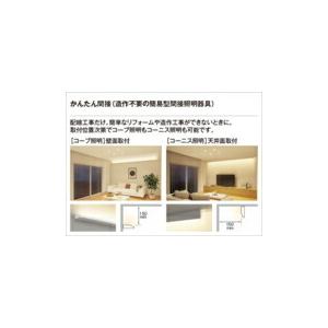 ハチラブ様の専用ページ確認 ODELIC オーデリック 室内用間接照明 OB255227ER | 商品情報