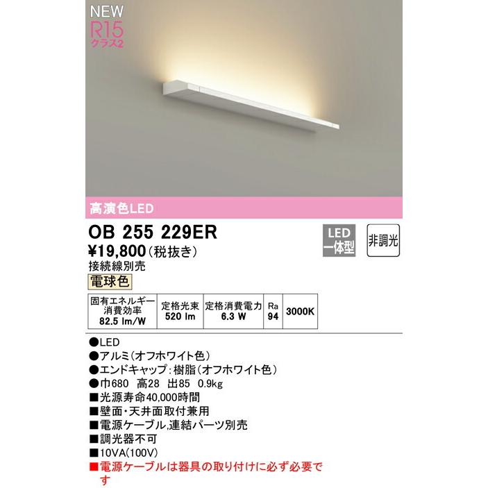 オーデリック ODELIC ブラケットライト ブラケットライト ODELIC(オーデリック) 【通販モノタロウ】