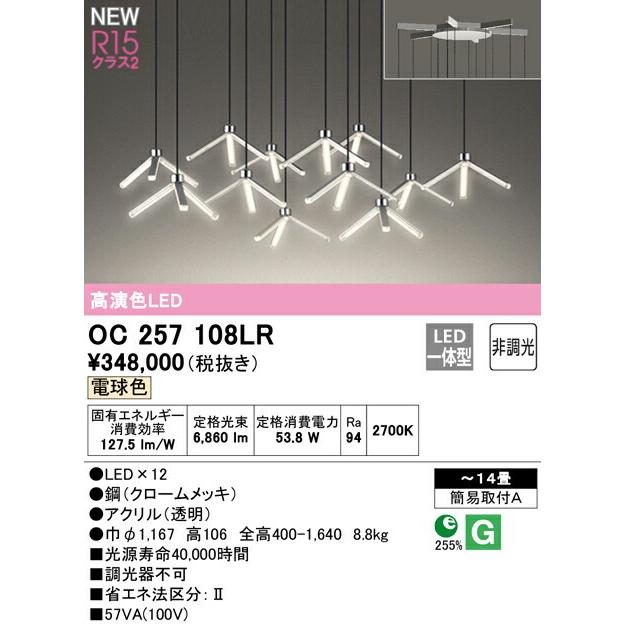 ODELIC オーデリック シャンデリア 【OC257176LR】 楽天市場】オーデリック (ODELIC) シャンデリア OC257176LR