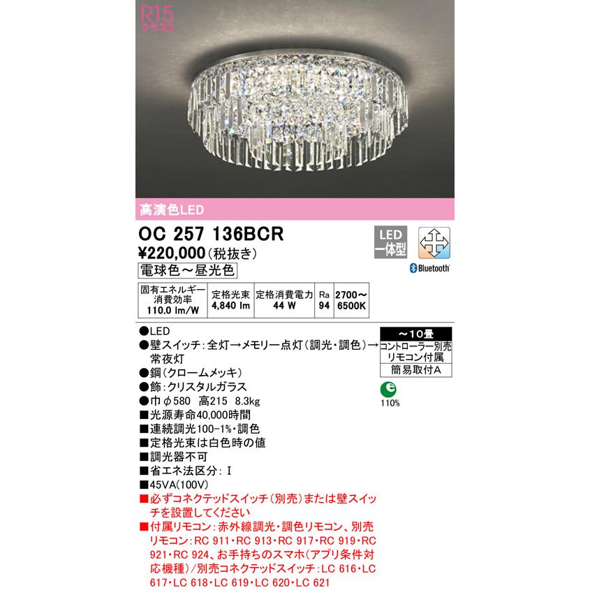 オーデリックシャンデリアOC257225BR 高級マンションサロンに展示，美品。 楽天市場】【代引・後払い不可】【OC257225BR】オーデリック