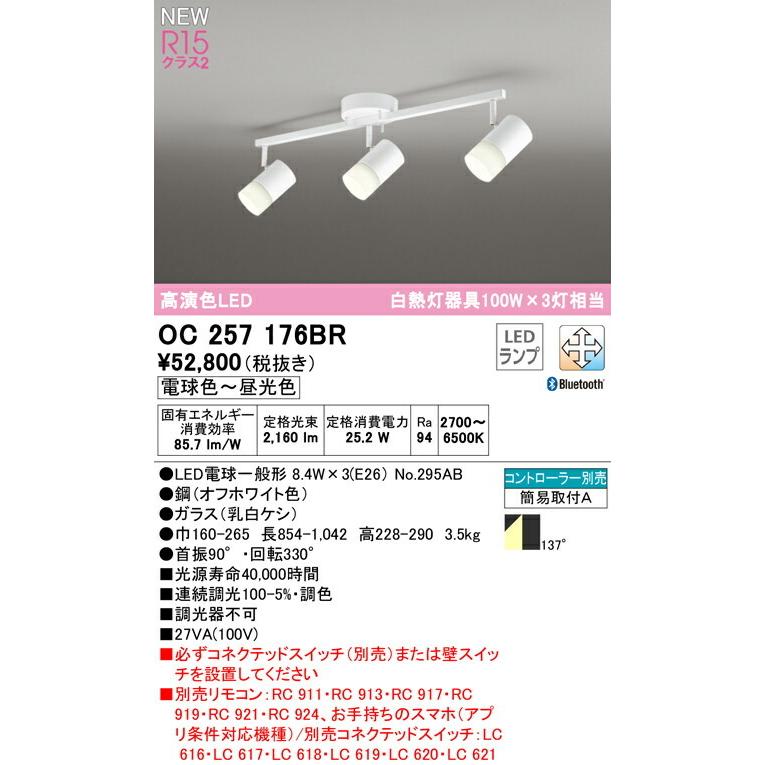 オーデリックoc257171 OC257171BR オーデリック シャンデリア 6灯 ～8畳 電球色
