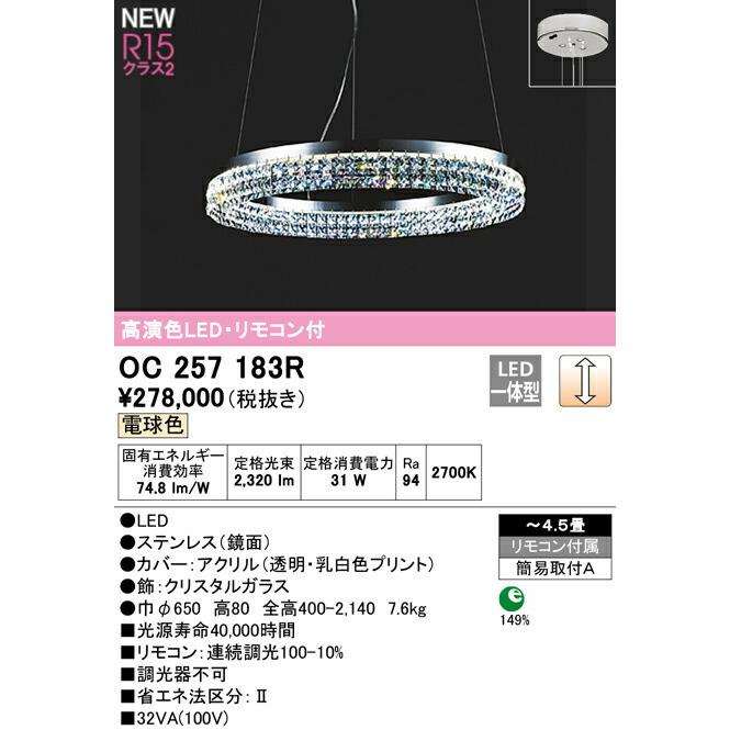 オーデリックoc257171 OC257171BR オーデリック シャンデリア 6灯 ～8畳 電球色