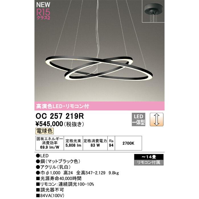 廃番品 オーデリック シャンデリア OC 257 156 廃番品 オーデリック シャンデリア OC 257 156 廃番品