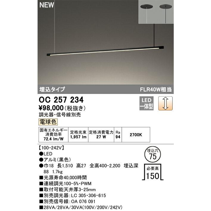 廃番品 オーデリック シャンデリア OC 257 156 オーデリック シャンデリア 【OC257216R】 【OC 257 216R