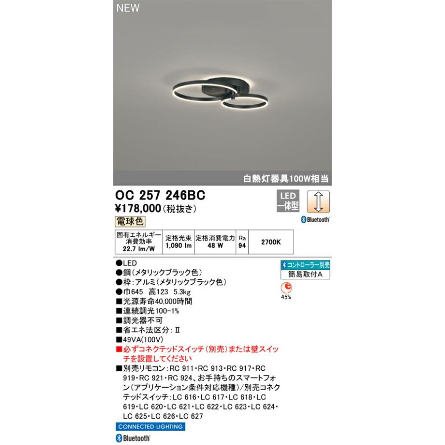 オーデリック シャンデリア 【OC257246BC】【OC 257 246BC オーデリック シャンデリア 【OC257246BC】【OC 257 246BC