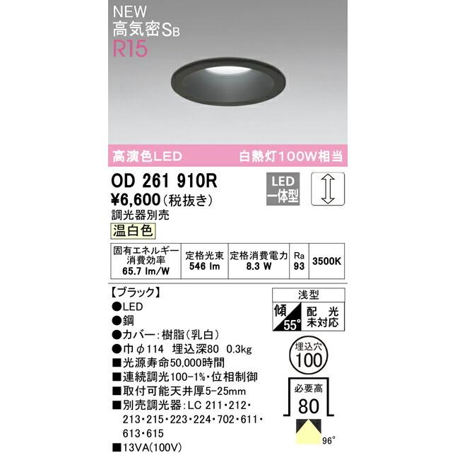 オーデリック OD261 894R ダウンライト 10個セット オーデリック OD261 894R ダウンライト 10個セット Amazon.co.jp