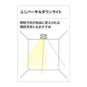 ODELIC（オーデリック） ダウンライト M形 【OD301261】【OD 301 261