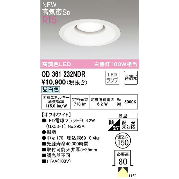 ODELICダウンライト Amazon.co.jp: オーデリック ダウンライト 【OD 301 089】 店舗