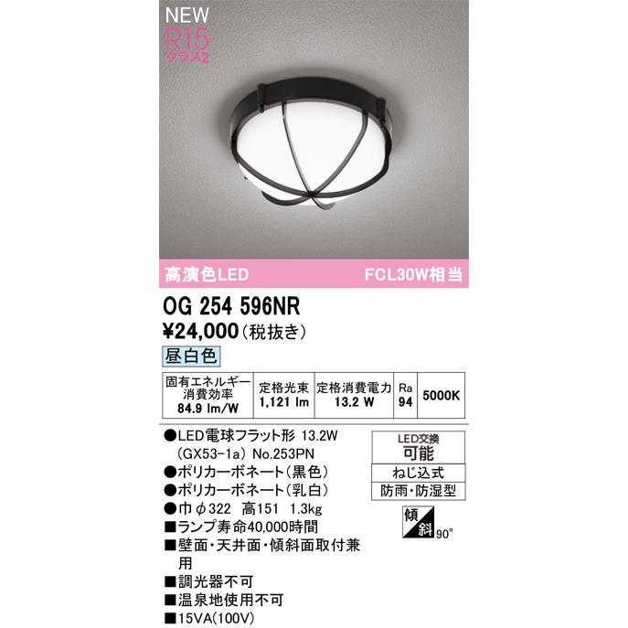 専用ページです オーデリック エクステリアライト 【OG254596NR】【OG 254 596NR