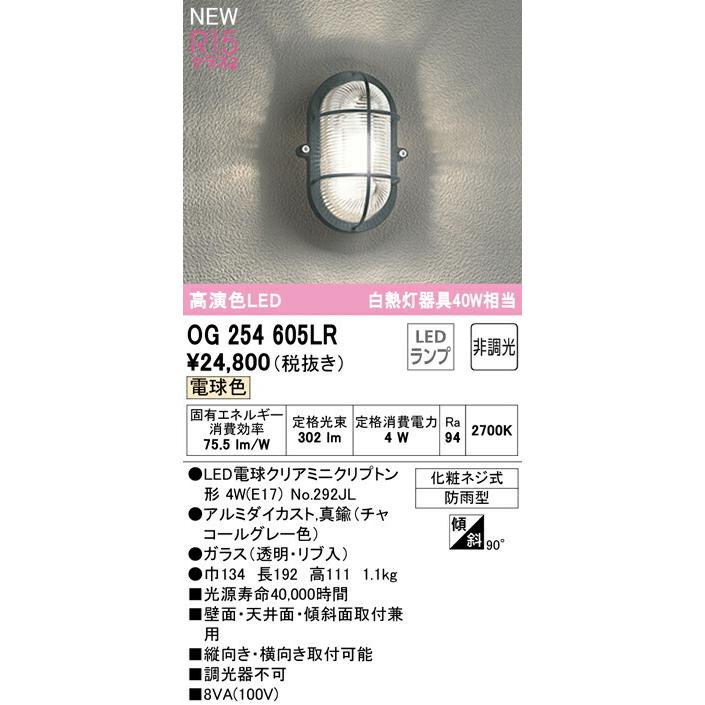 ODELIC OG254 605# 未通電 屋外 照明 楽天市場】ODELIC オーデリック LEDポーチライト(別売センサー