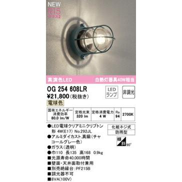 (未使用･未開封品)　ODELIC(オーデリック)  アウトドア・エクステリア LEDブラケット  チャコールグレー：OG254608LD kmdlckf 楽天市場】OG254608LR オーデリック 屋外用ブラケットライト