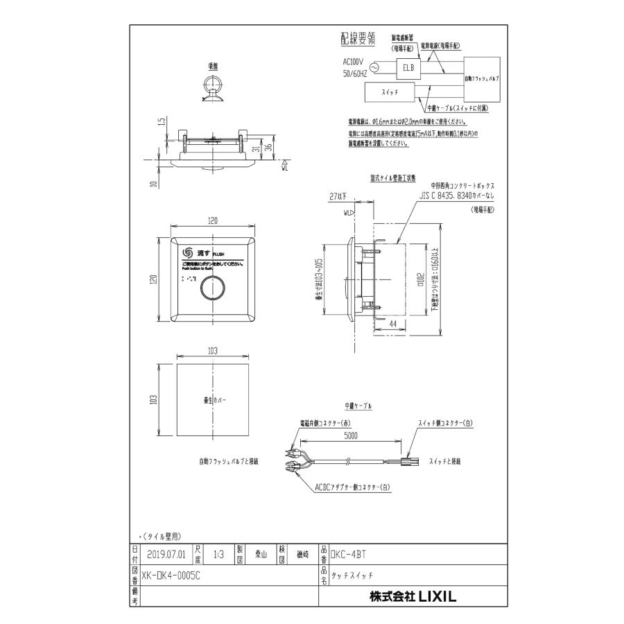 LIXIL リクシル OKC-4BT シリーズ名： オートフラッシュC 品名