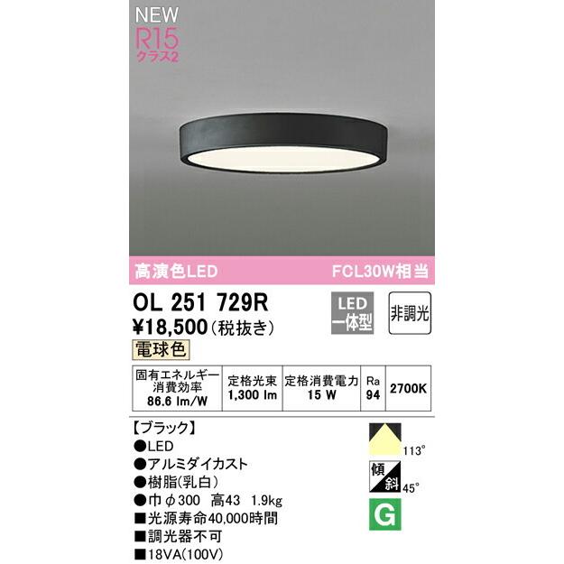 オーデリック/ODELIC OC257138LRLEDシーリングライト 楽天市場】オーデリック ODELIC 和風 照明 シーリングライト
