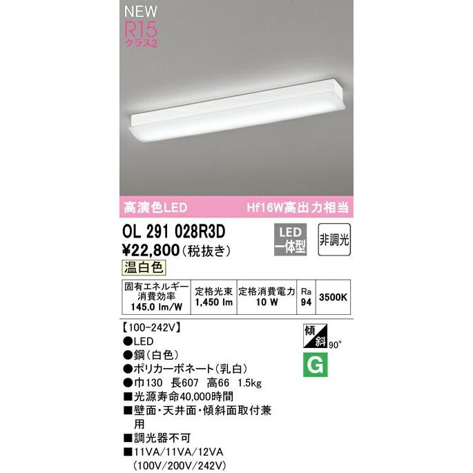 2個セット【新品・未開封】オーデリック LED照明 OL 291 475BCR Amazon.co.jp: オーデリック 間接照明 【OL291475BCR】【OL 291