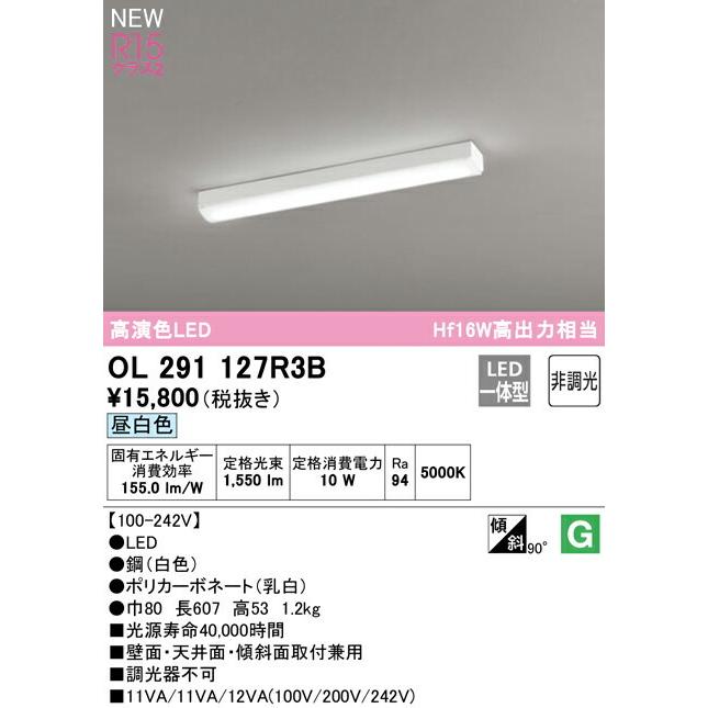 OL 291 353R LEDシーリングライト　オーデリック OL 291 353R LEDシーリングライトオーデリック