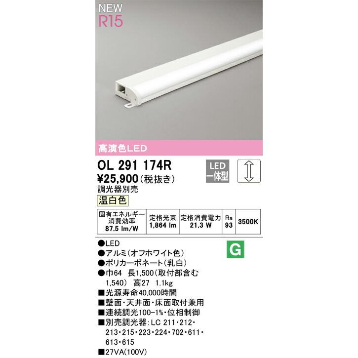 オーデリック フロアスタンド① 間接照明 手渡し歓迎！ オーデリック