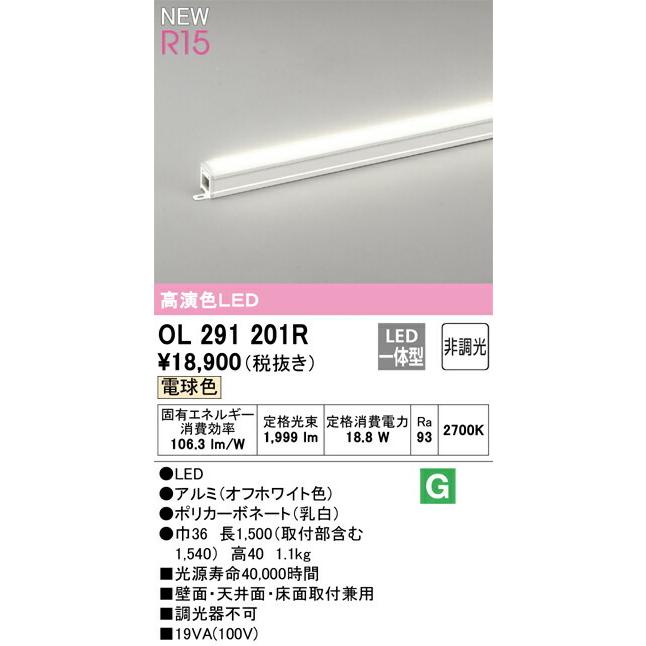 OL 291 201R LED照明 2700K　×　2セット 楽天市場】ODELIC(オーデリック)【工事必要】LED間接照明(シームレス その他