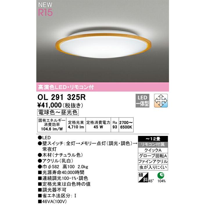 値下げ　オーデリック OP252989LR ODELIC オーデリック ダクトレール用ペンダント OP252989LR 電球