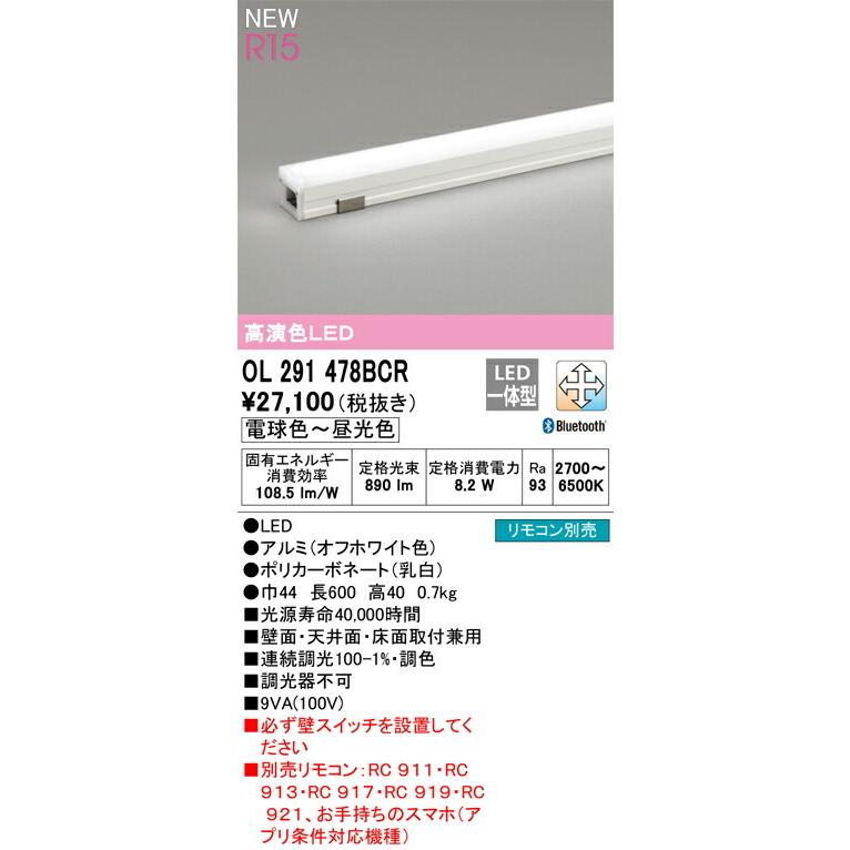 オーデリック照明器具　OL 291 364 BR ODELIC オーデリック シーリングライト 【OL291364BR】【OL 291