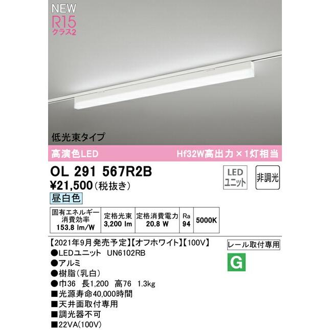 ODELIC（オーデリック） ベースライト 【OL291567R2B】【OL 291 567R2B