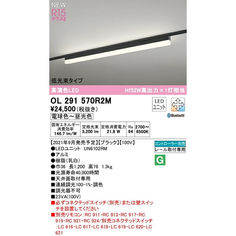 ODELIC（オーデリック） ベースライト 【OL291570R2M】【OL 291 570R2M