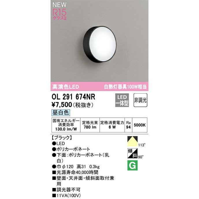 シーリングライト★LED★オーデリック★税込55550→特価20000円★送料込 楽天市場】ODELIC(オーデリック)LEDシーリングライト【適用畳数