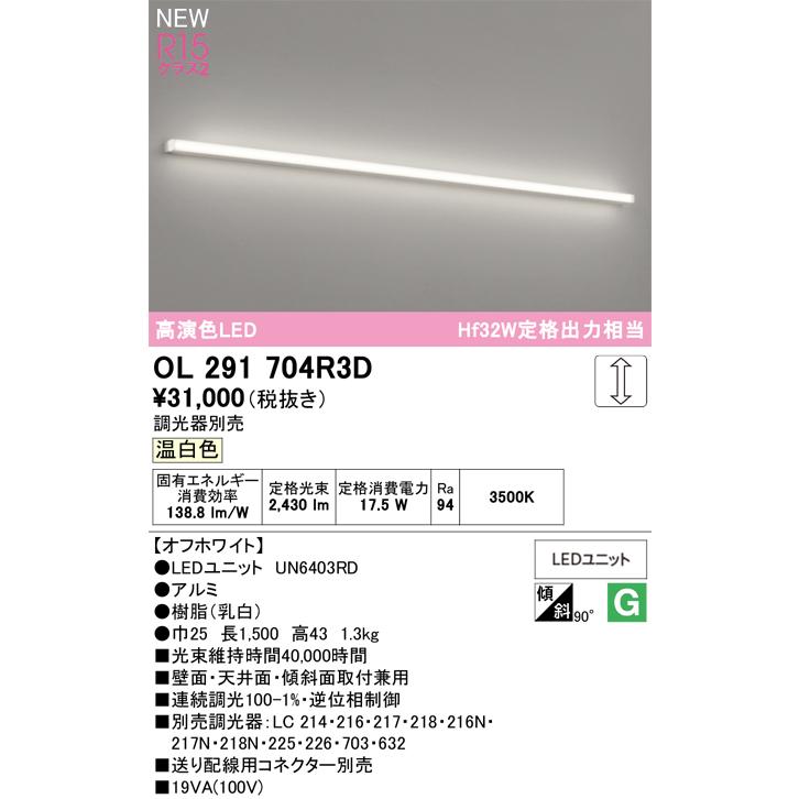 オーデリック ベースライト 【OL291704R3D】【OL 291 704R3D】 : 住宅