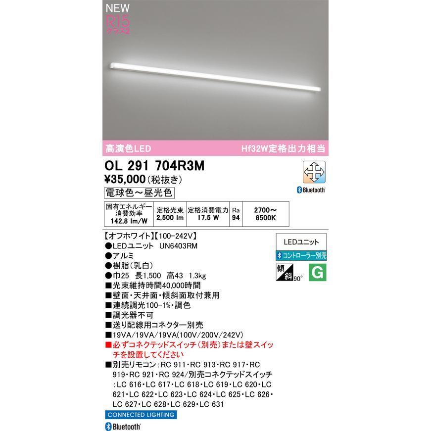 オーデリック ベースライト 【OL291704R3M】【OL 291 704R3M】 : 住宅