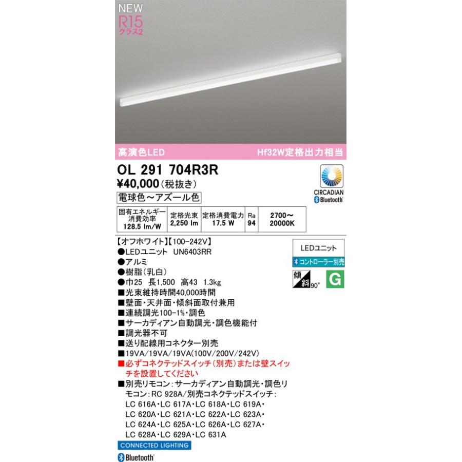 オーデリック ベースライト 【OL291704R3R】 【OL 291 704R3R】 : 住宅