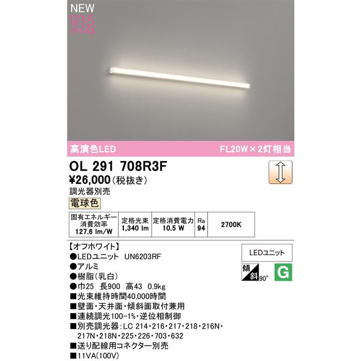 オーデリック ベースライト 【OL291708R3F】【OL 291 708R3F】_1