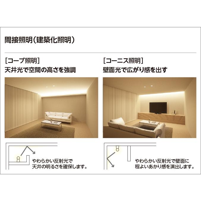 オーデリック 間接照明 【OL291723R】【OL 291 723R】 : 住宅設備の