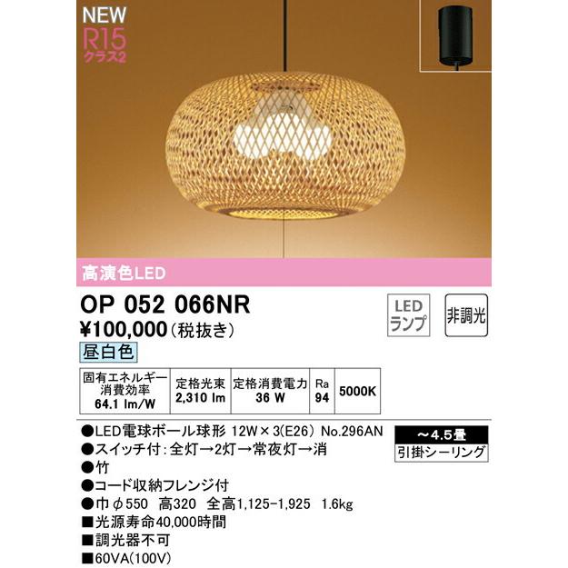 オーデリック OP252465LD LC ペンダントライト 電球付 2個セット