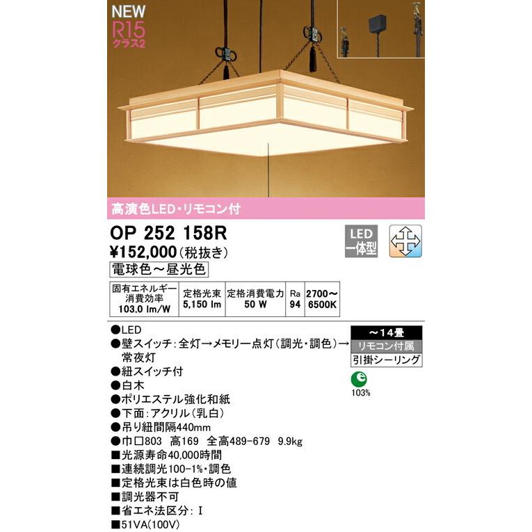 (未使用)ODELIC(オーデリック)OP 252 008ペンダント型照明器具 ODELIC（オーデリック） ペンダントライト 【OP252158R】【OP 252 158R